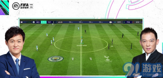 FIFA足球世界v18.0.07截图3