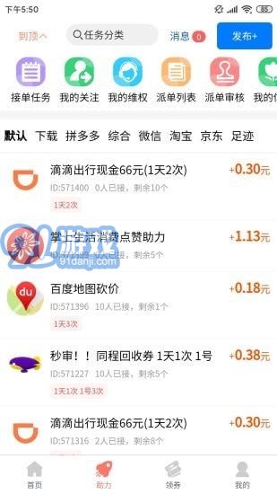 柚子快报v1.4.1安卓版v1.4.6截图2