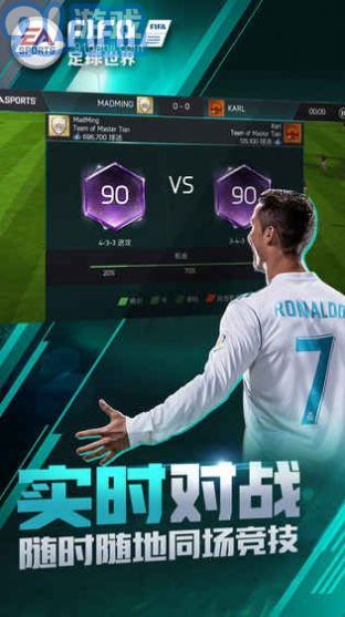 FIFA21v1.5截图1