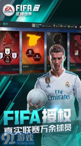 FIFA21v1.5截图2
