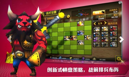 契约兵团v1.8.8截图3