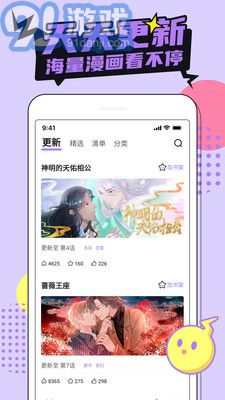 柚子漫画v7.2.11截图1