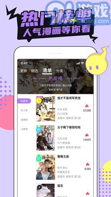柚子漫画v7.2.11截图2
