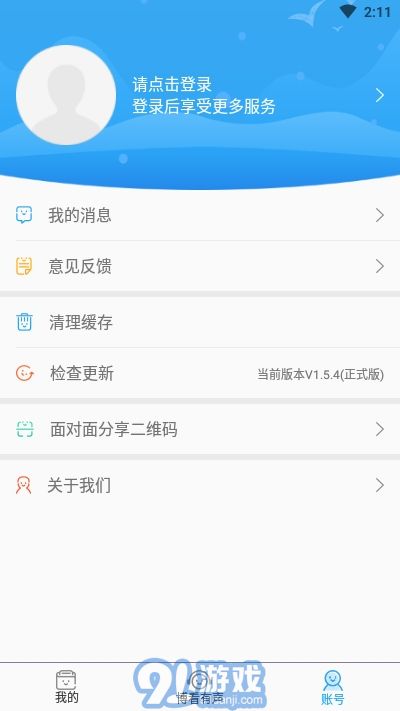 博看有声v1.5.11截图3