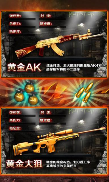 CF全民枪王v1.7截图2