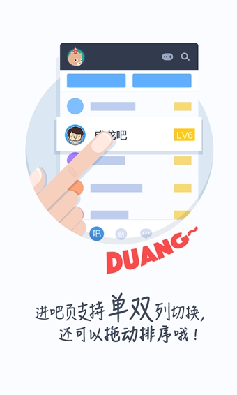 百度贴吧客户端v12.16.1.5截图2