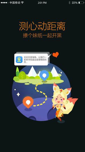 王者荣耀手游助手v2.3.0.424截图3
