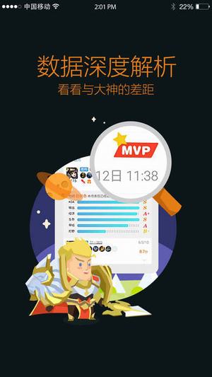 王者荣耀手游助手v2.3.0.424截图5