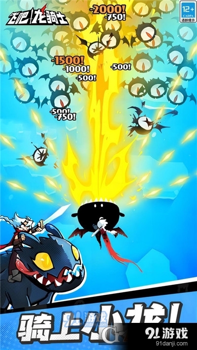 飞吧龙骑士九游版v2.84.3316截图5