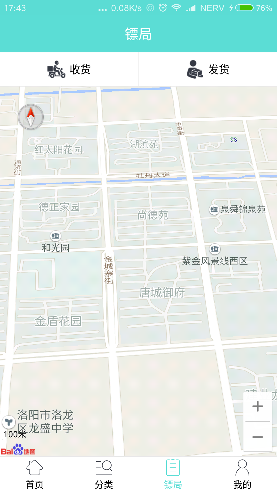 中世通v1.12截图2