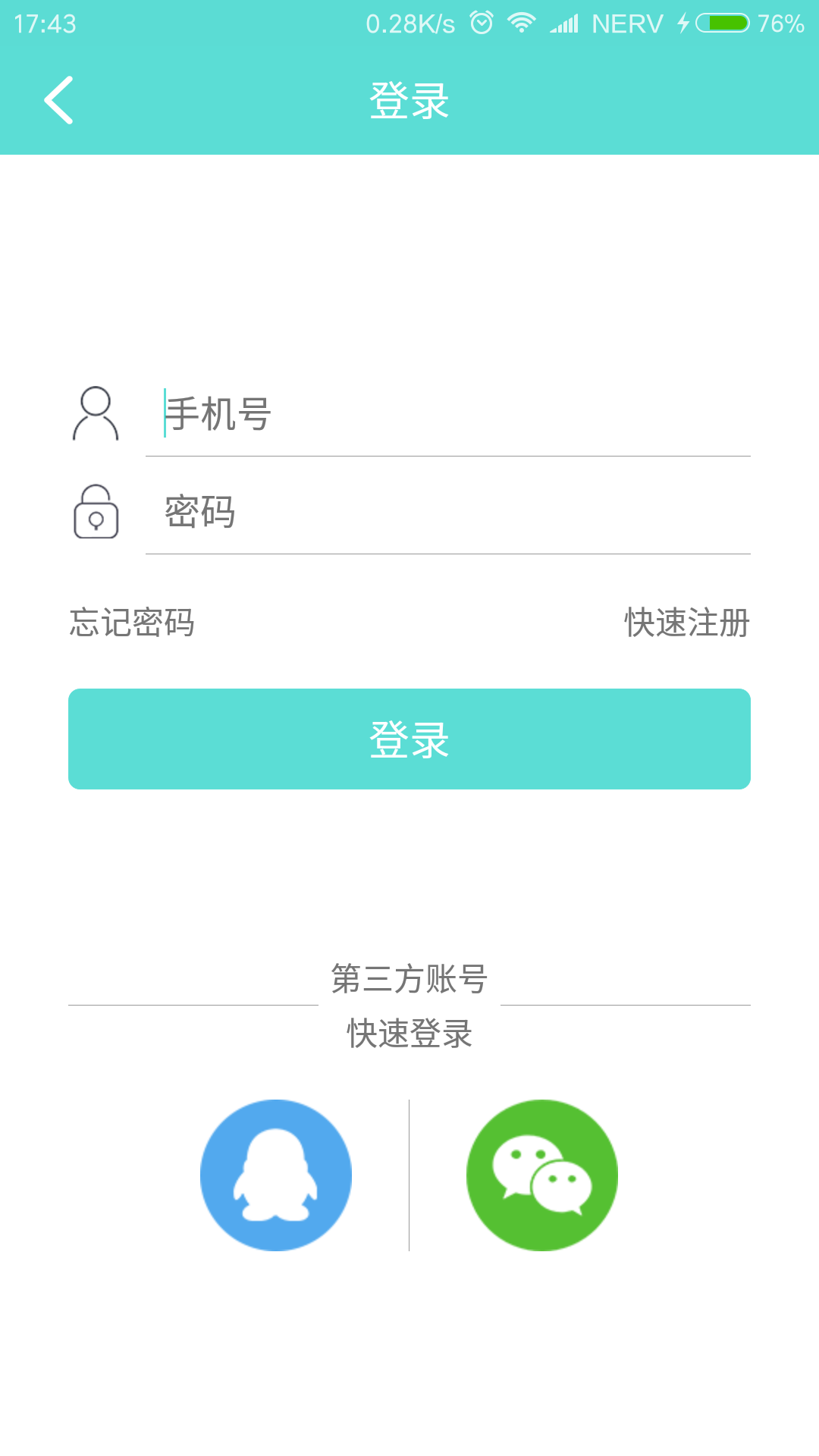 中世通v1.12截图3