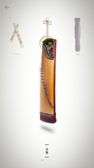 民乐调音器v1.4.8截图1