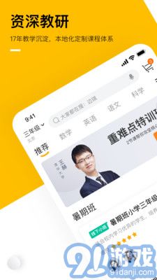 学而思家长帮v7.38.7截图1