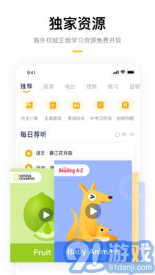 学而思家长帮v7.38.7截图4