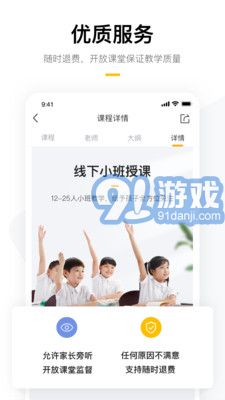 学而思家长帮v7.38.7截图5