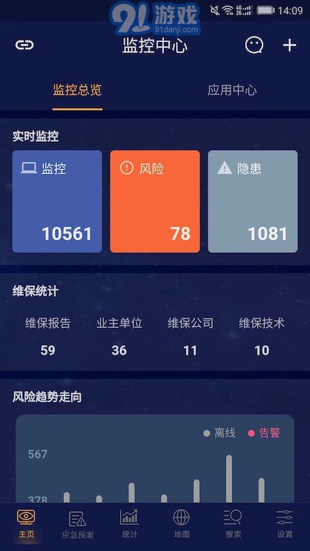 安讯消防v1.6.12截图1