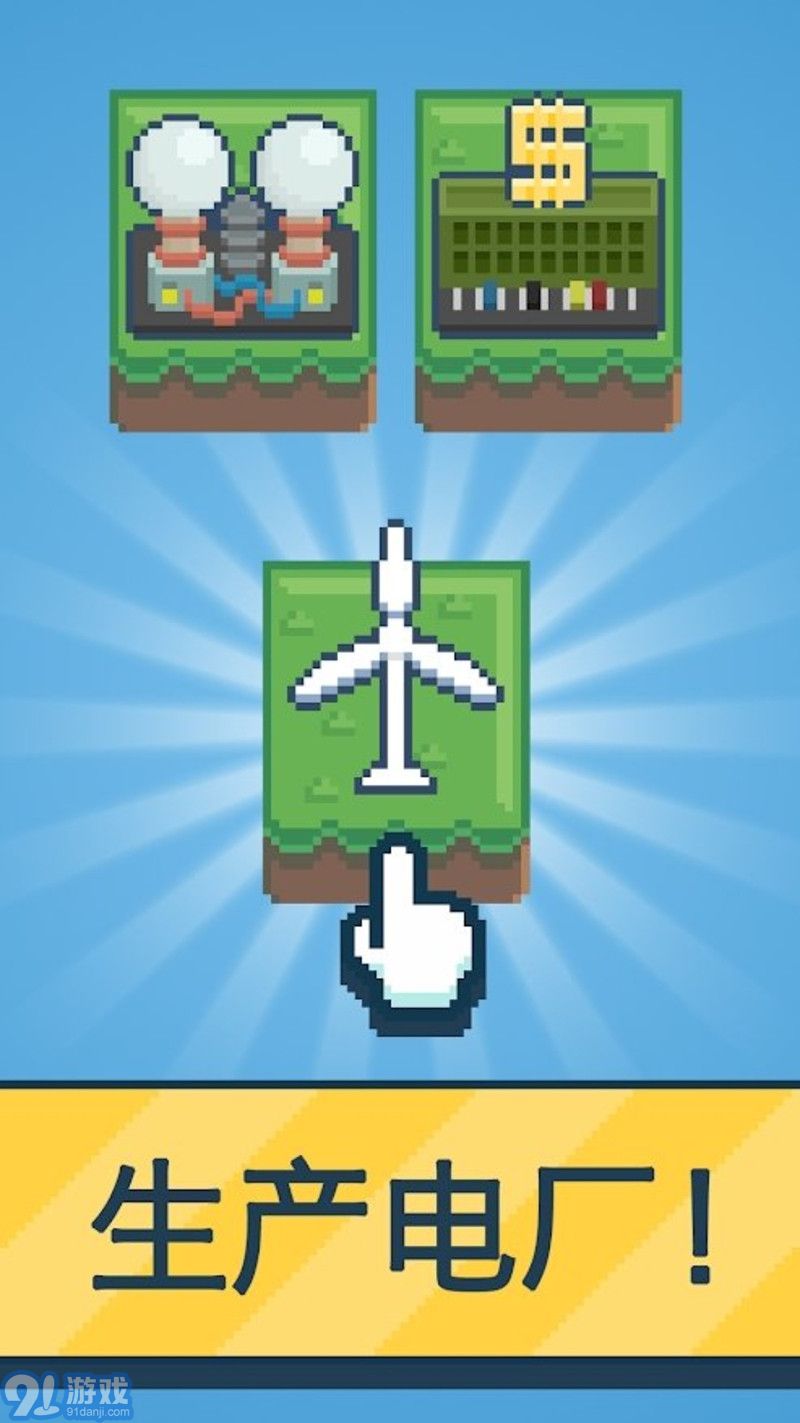 反应堆：能源公司巨头v1.7截图2