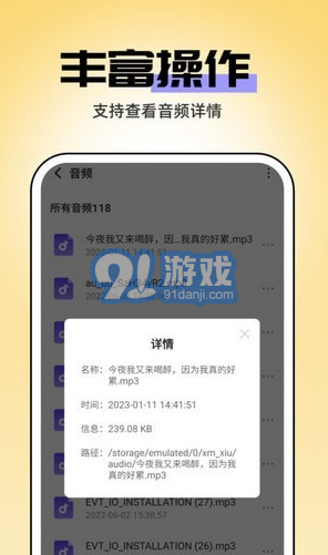 即刻管理大师v1.0.6截图1