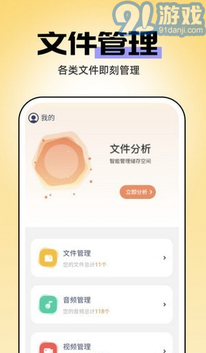 即刻管理大师v1.0.6截图2