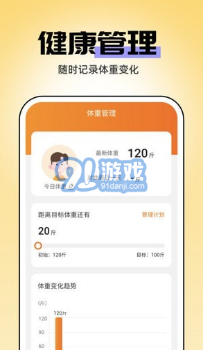 即刻管理大师v1.0.6截图4