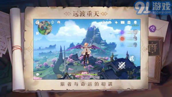 原神画质大师v3.20.09截图1