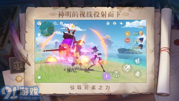 原神画质大师v3.20.09截图2