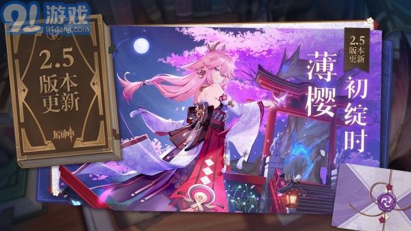 原神画质大师v3.20.09截图3