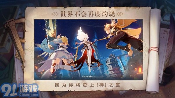 原神画质大师v3.20.09截图4