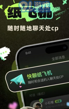 头号玩伴交友v0.0.12截图1