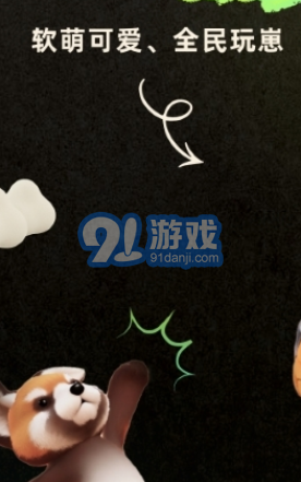 头号玩伴交友v0.0.12截图2