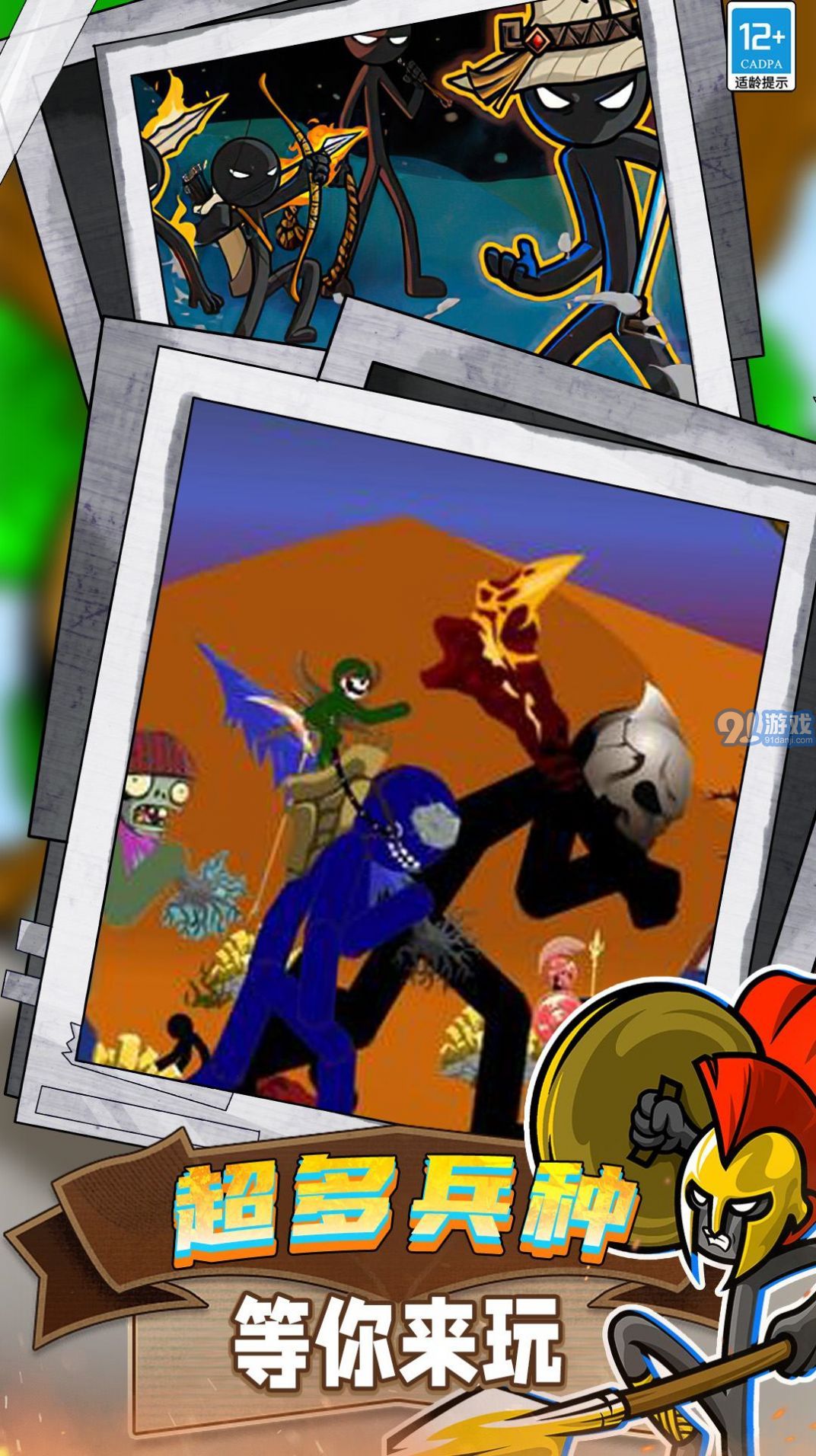 火柴人领地之战v2.7截图1