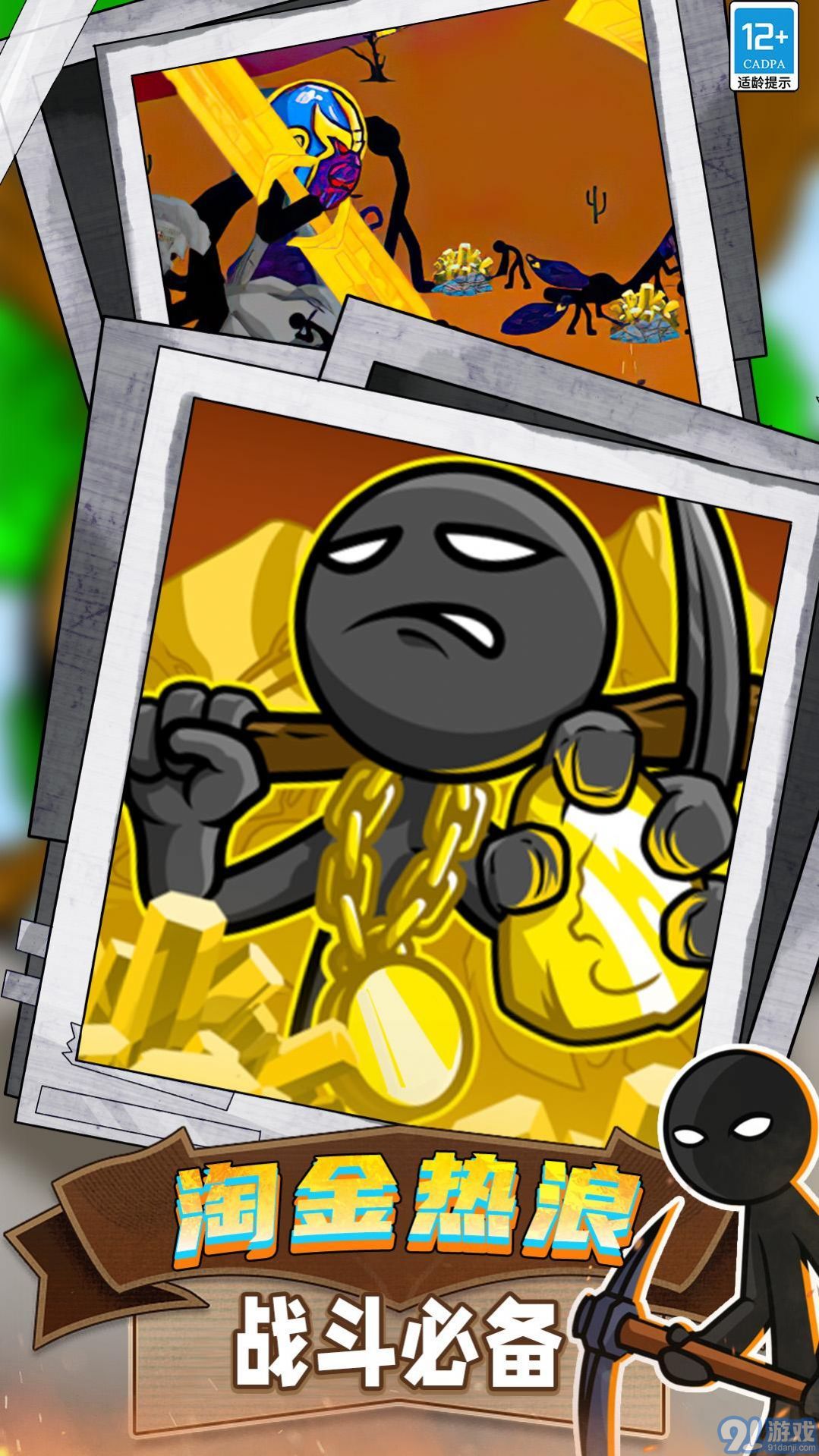 火柴人领地之战v2.7截图3