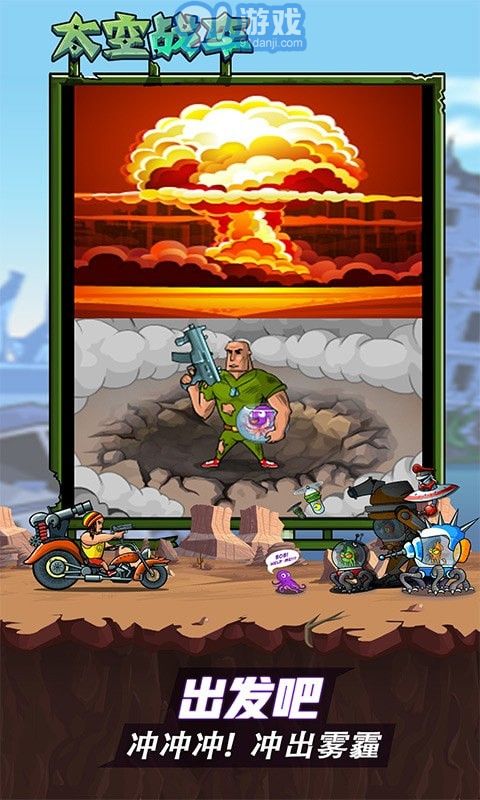 太空战车v1.1.9截图1