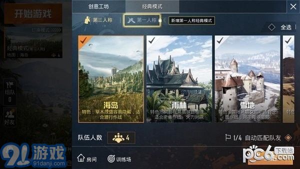 孤岛行动体验服v1.7截图4