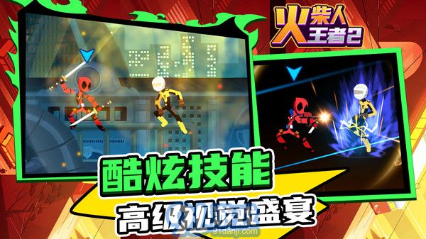 火柴人王者2无限钞票v1.1.8截图1