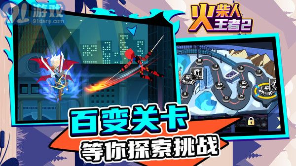 火柴人王者2无限钞票v1.1.8截图3