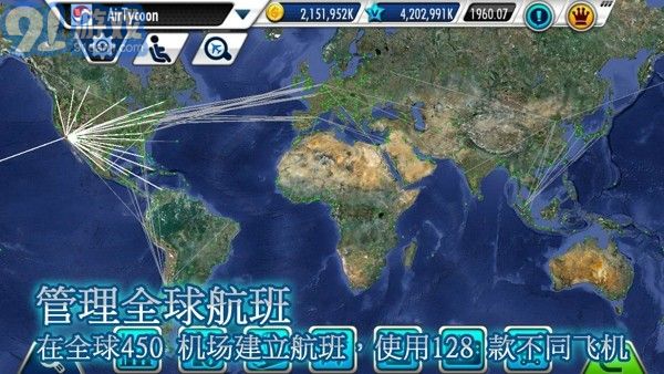 航空大亨3v1.5截图4