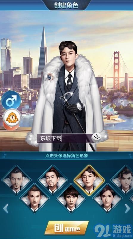 女总裁爱上我v1.7截图1