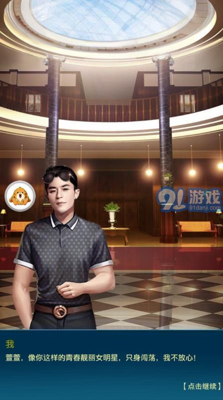 女总裁爱上我v1.7截图2