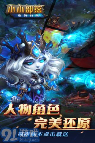 小小部落v1.4.9截图3