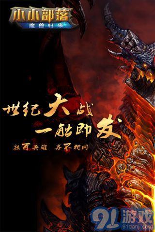 小小部落v1.4.9截图5