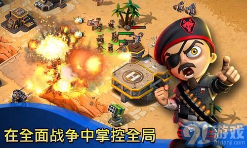 小小部队联盟v2.3.11截图1