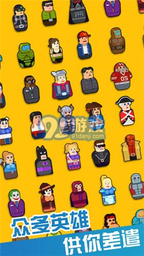 火枪超级英雄v1.7截图1