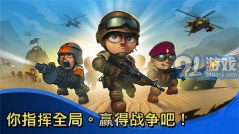 小小部队3 v2.3.1v5.12截图1