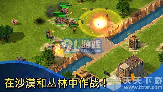 小小部队联盟安卓版v1.7截图3