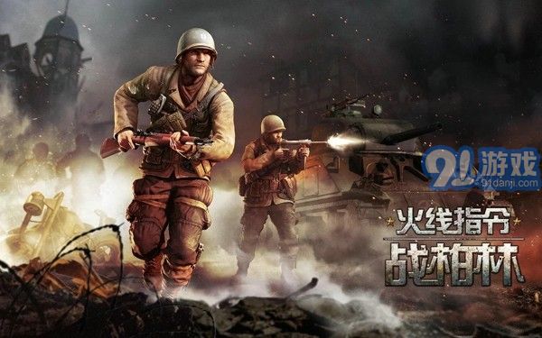 火线指令世界大战2修改版v1.6截图1