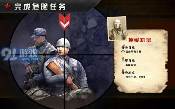 火线指令世界大战2修改版v1.6截图2