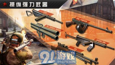 火线指令战柏林v1.7截图1