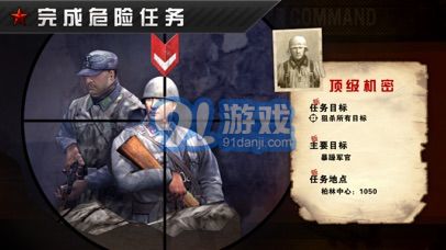 火线指令战柏林v1.7截图4