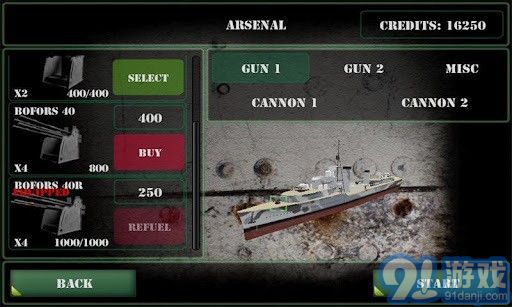 舰炮射击v3.7截图4